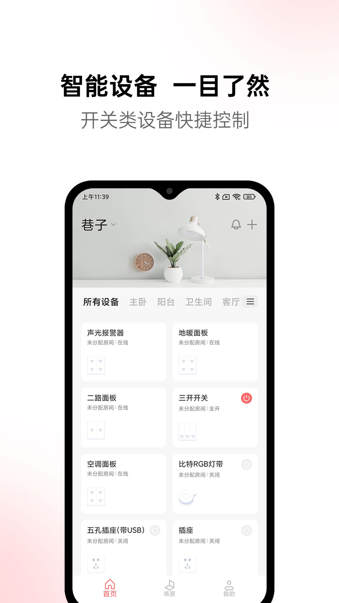 ��������v1.1.1 ���°�