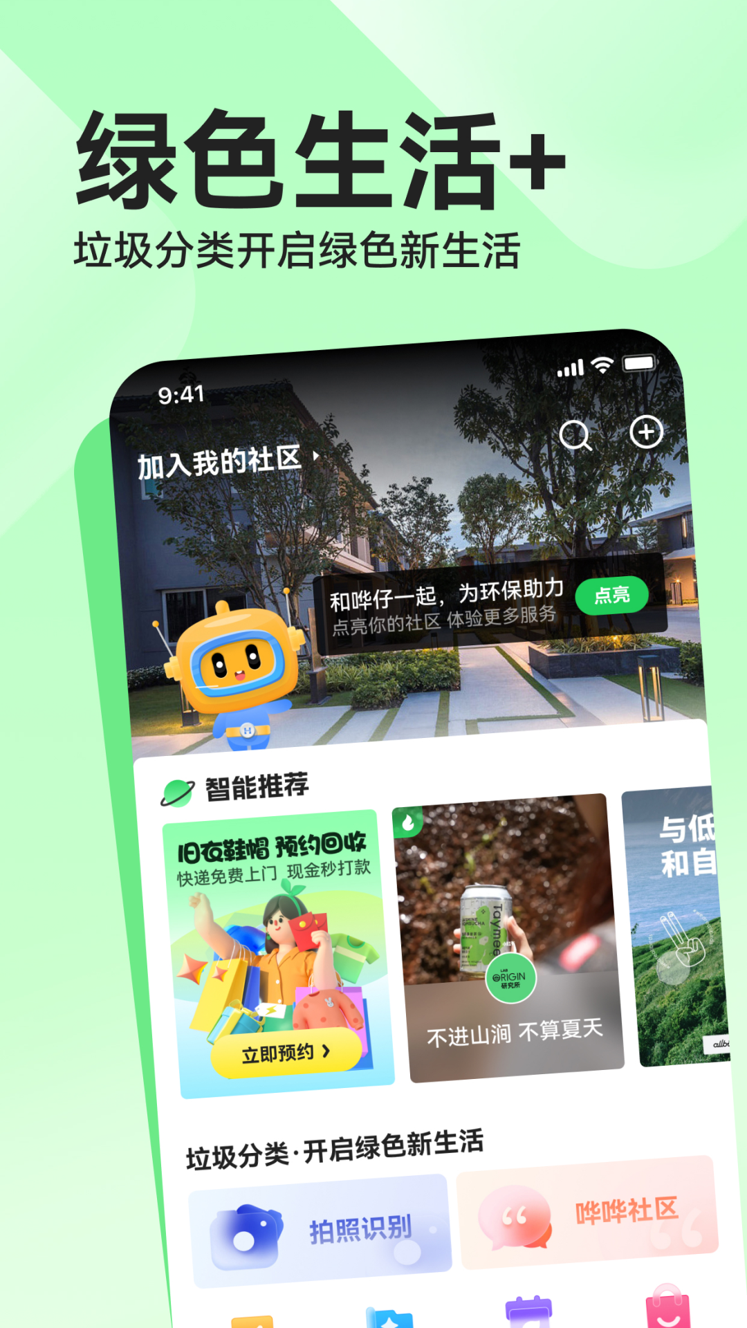 ��������appv2.4.4 ���°�