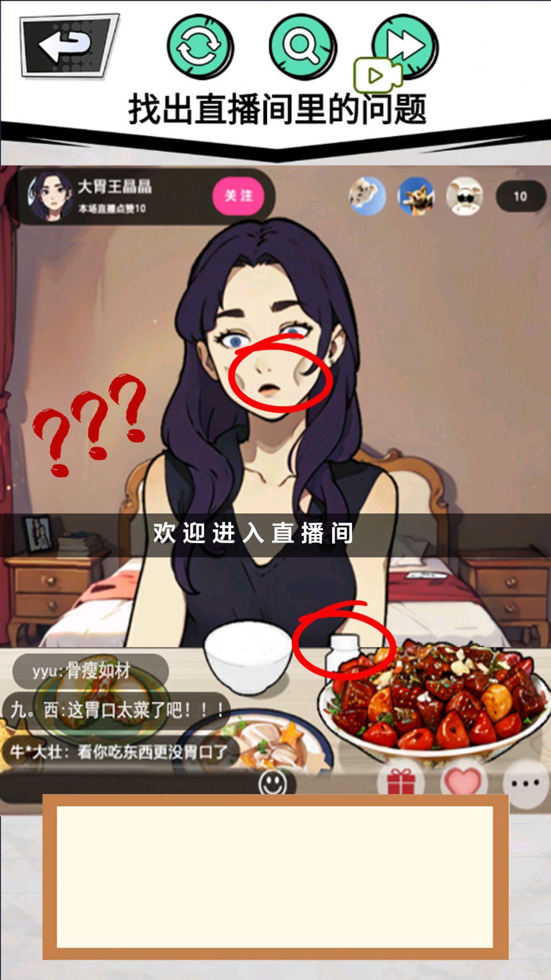 ������ʳ����v1.0 ��׿��