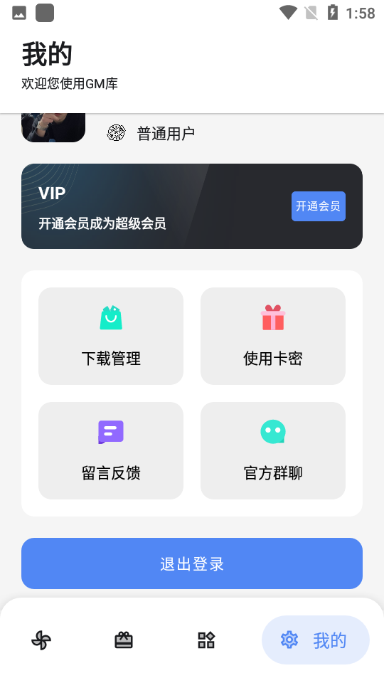 GM��v2.8.0 ���°�