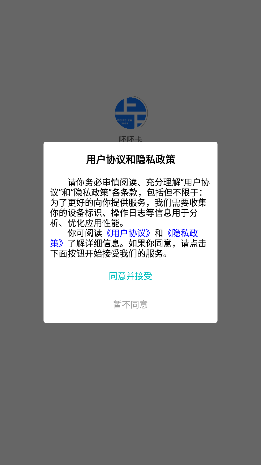 ���޿�����ƽ̨v1.0.3 ���°�