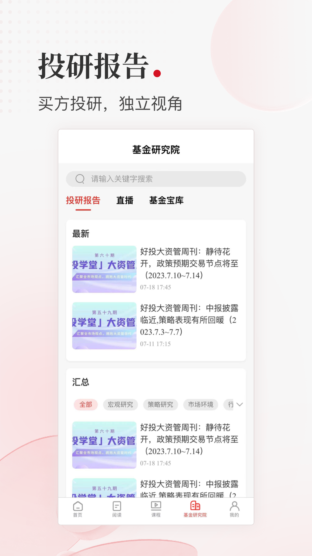 ��Ͷѧ��v1.0.3 ���°�