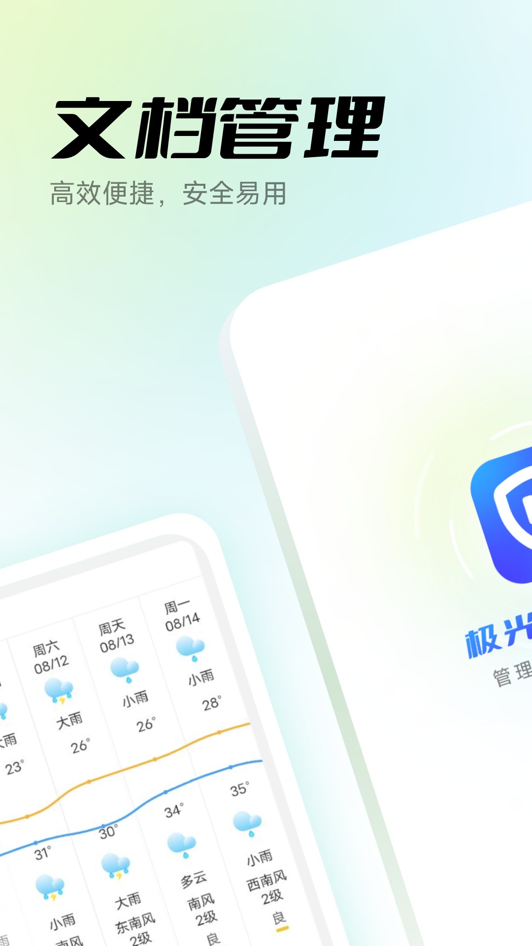 �����ֻ���ʿv1.0.0 �ٷ���