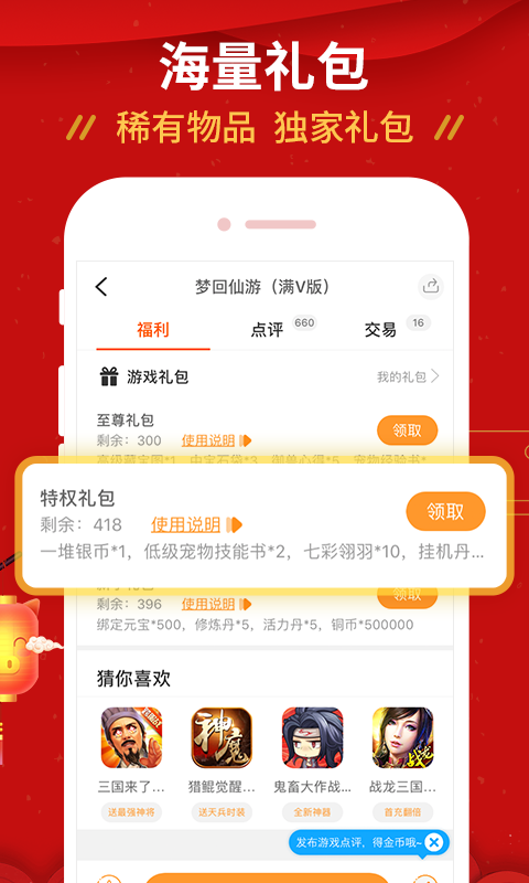 1����Ϸ����appv1.0.1 ���°�