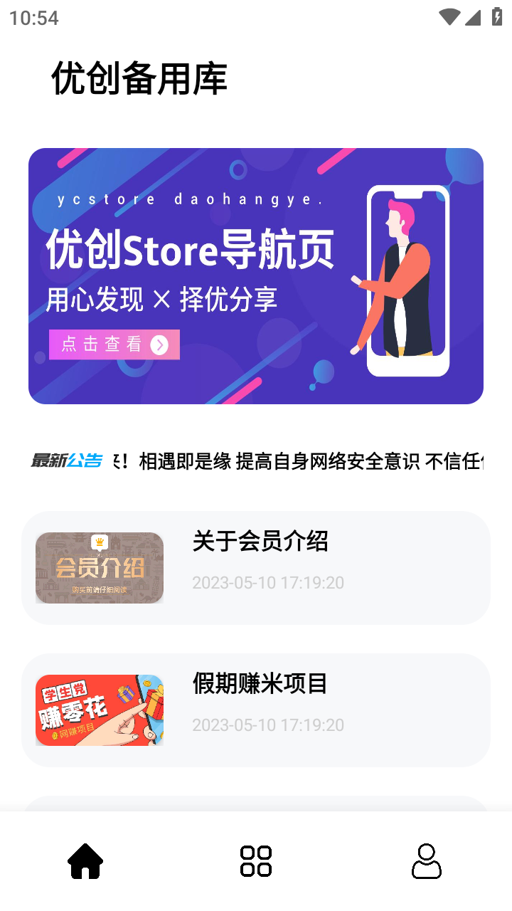 �Ŵ����ÿ�appv4.0 ���°�