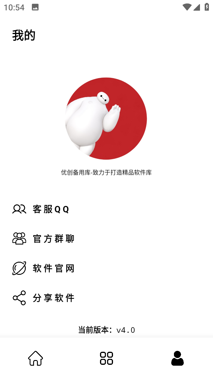 �Ŵ����ÿ�appv4.0 ���°�