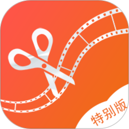 美策视频编辑appv6.2.9 最新版