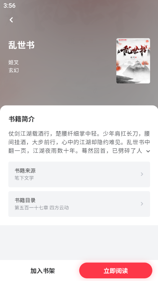 СС���Ķ�appv1.0.3.2023062701 ���°�