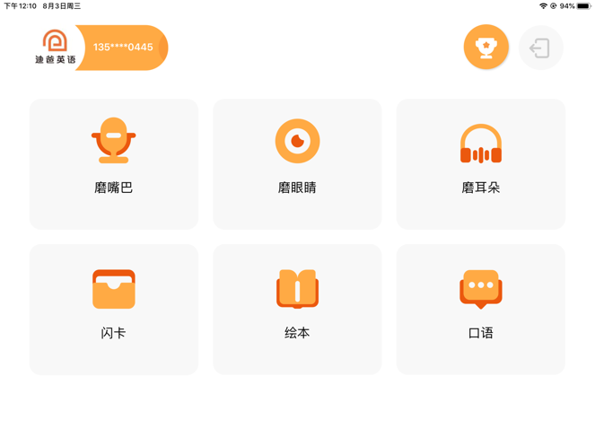 �ϰֹ�����appv1.1.0 ���°�