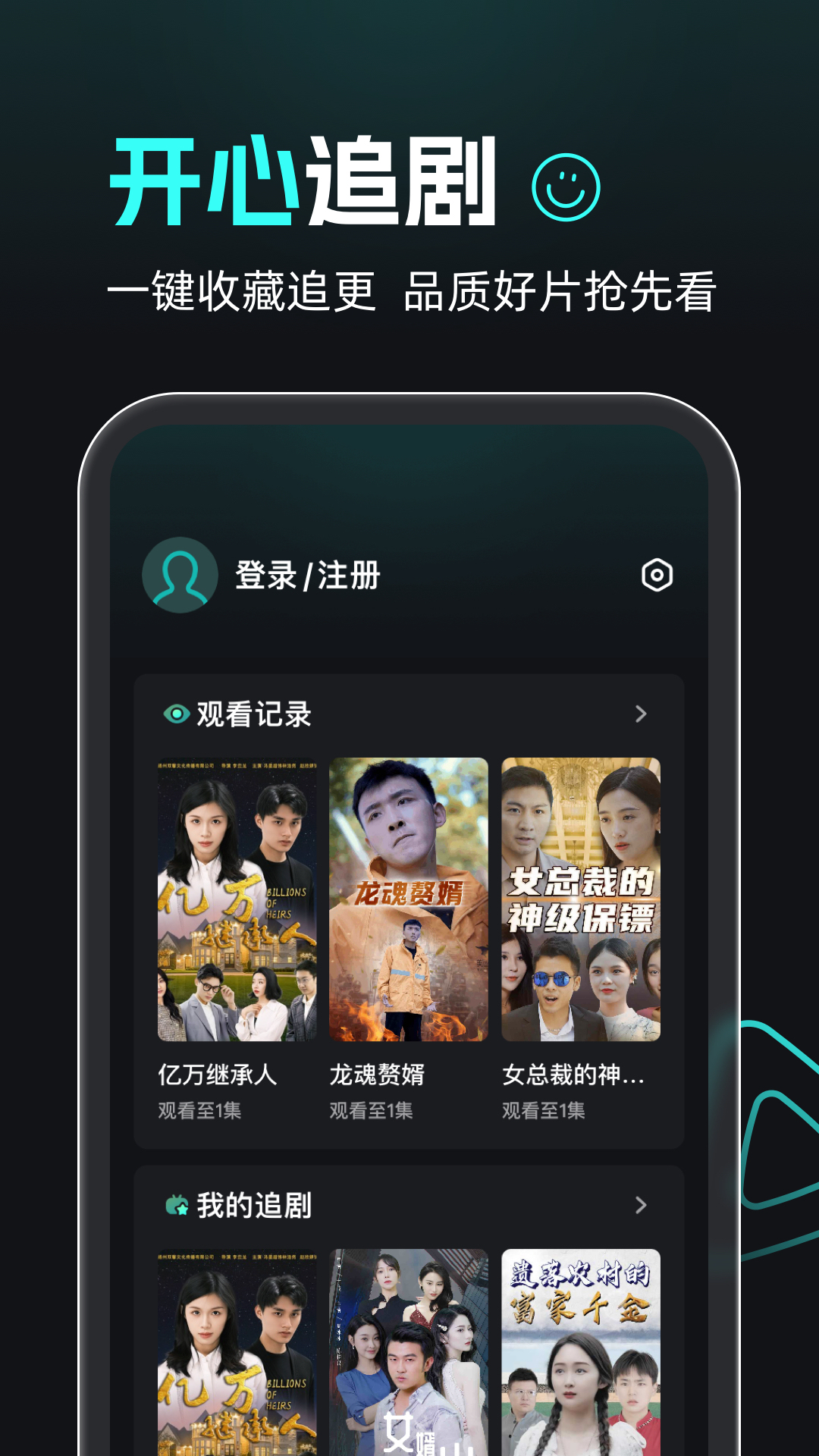 ��è׷��appv1.0.2 �ٷ���׿��