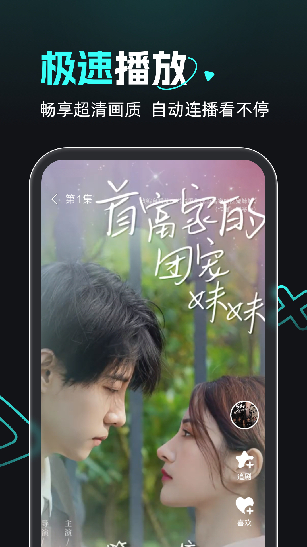 ��è׷��appv1.0.2 �ٷ���׿��