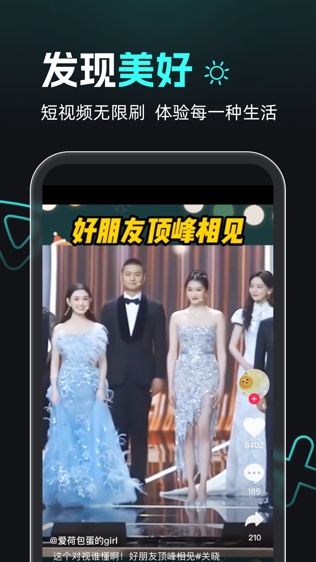 ��è׷��appv1.0.2 �ٷ���׿��