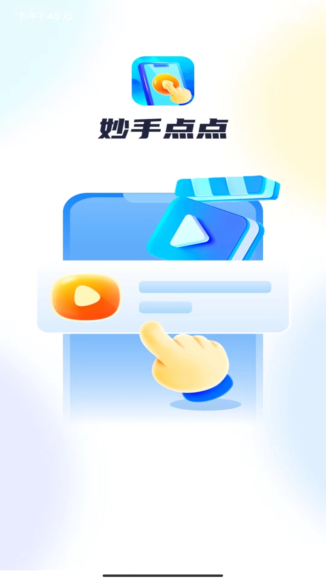 ���ֵ��v1.0.1 �ٷ���