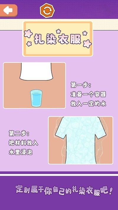 ��Ⱦ�ֹ�DIYv1.0 ��׿��