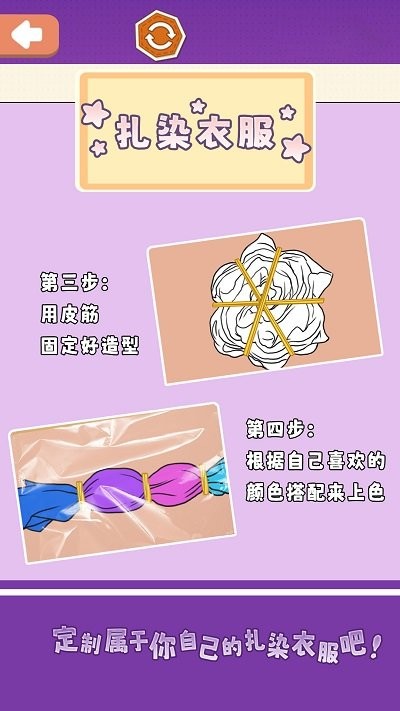 ��Ⱦ�ֹ�DIYv1.0 ��׿��