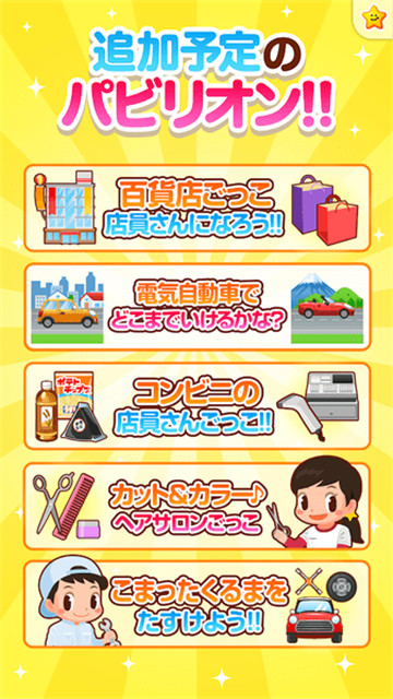 ְҵ���鵺��Ѱ棨PretendLand��v4.10.1 �ֻ���
