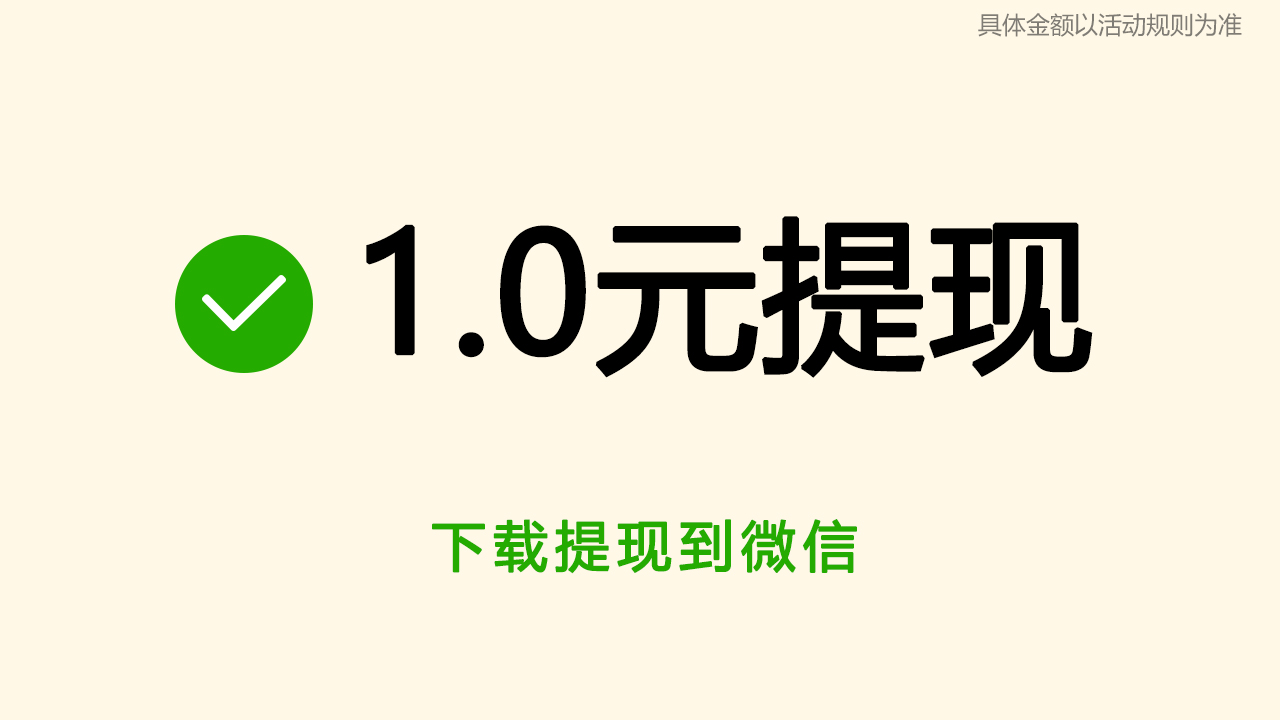 ������˪v1.2.21 ׬Ǯ��
