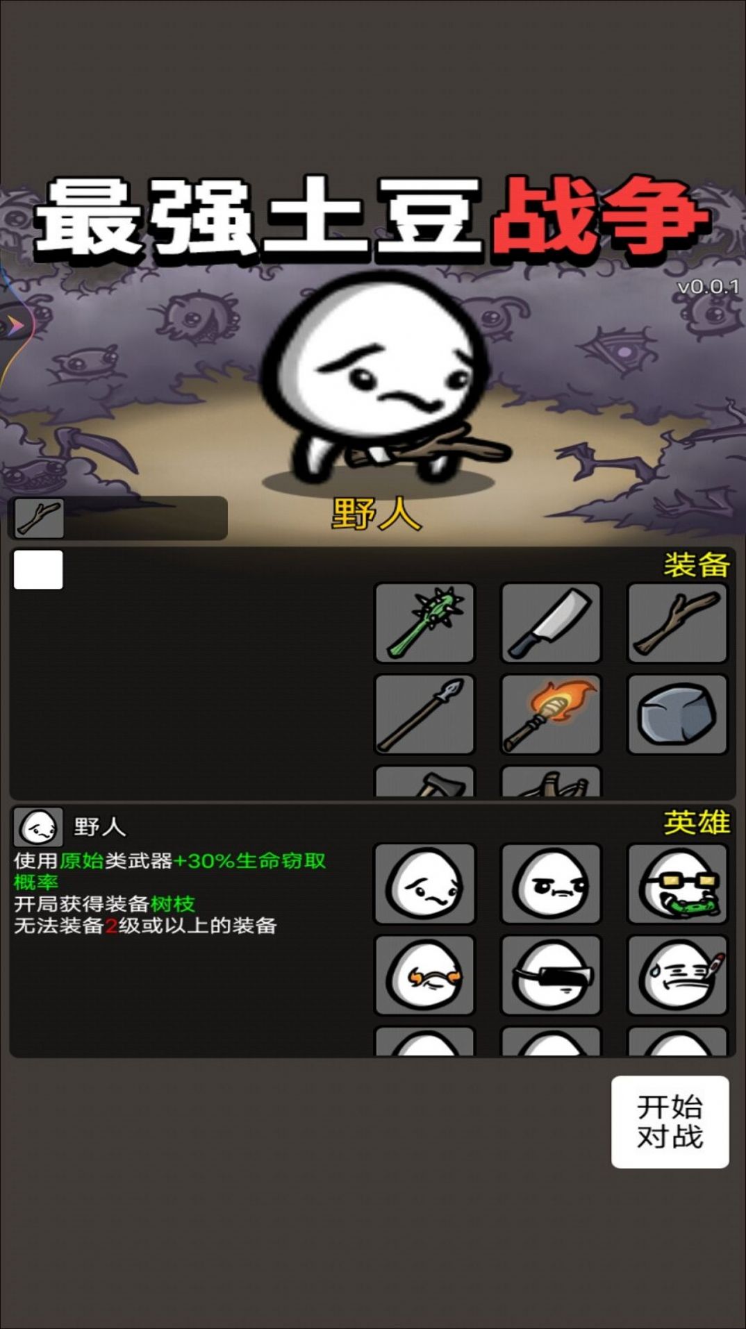 ��ǿ����ս�����ò˵�v1.0 ��׿��