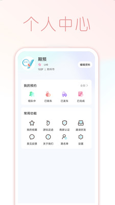 ��Ԥappv1.1.5 ���°�