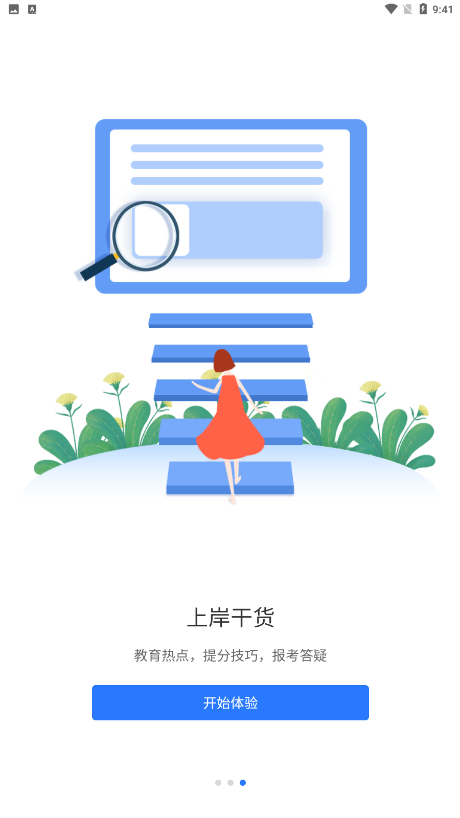 ݷ֪ר����v1.0.01 �ٷ���