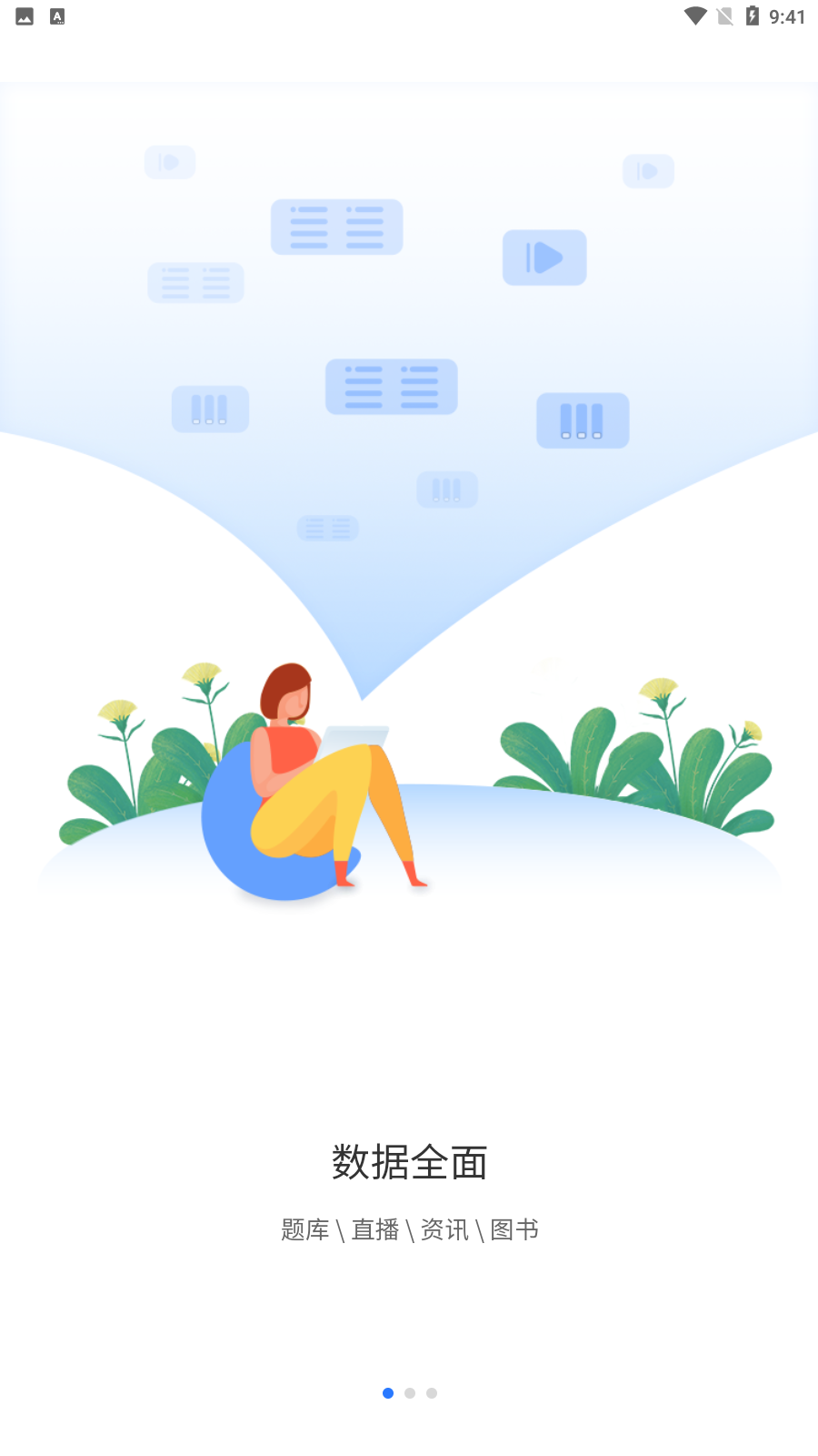 ݷ֪ר����v1.0.01 �ٷ���