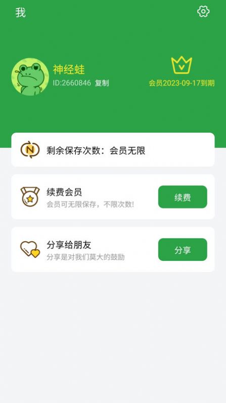 ԭͼ��ȥˮӡv1.2.0 ��׿��