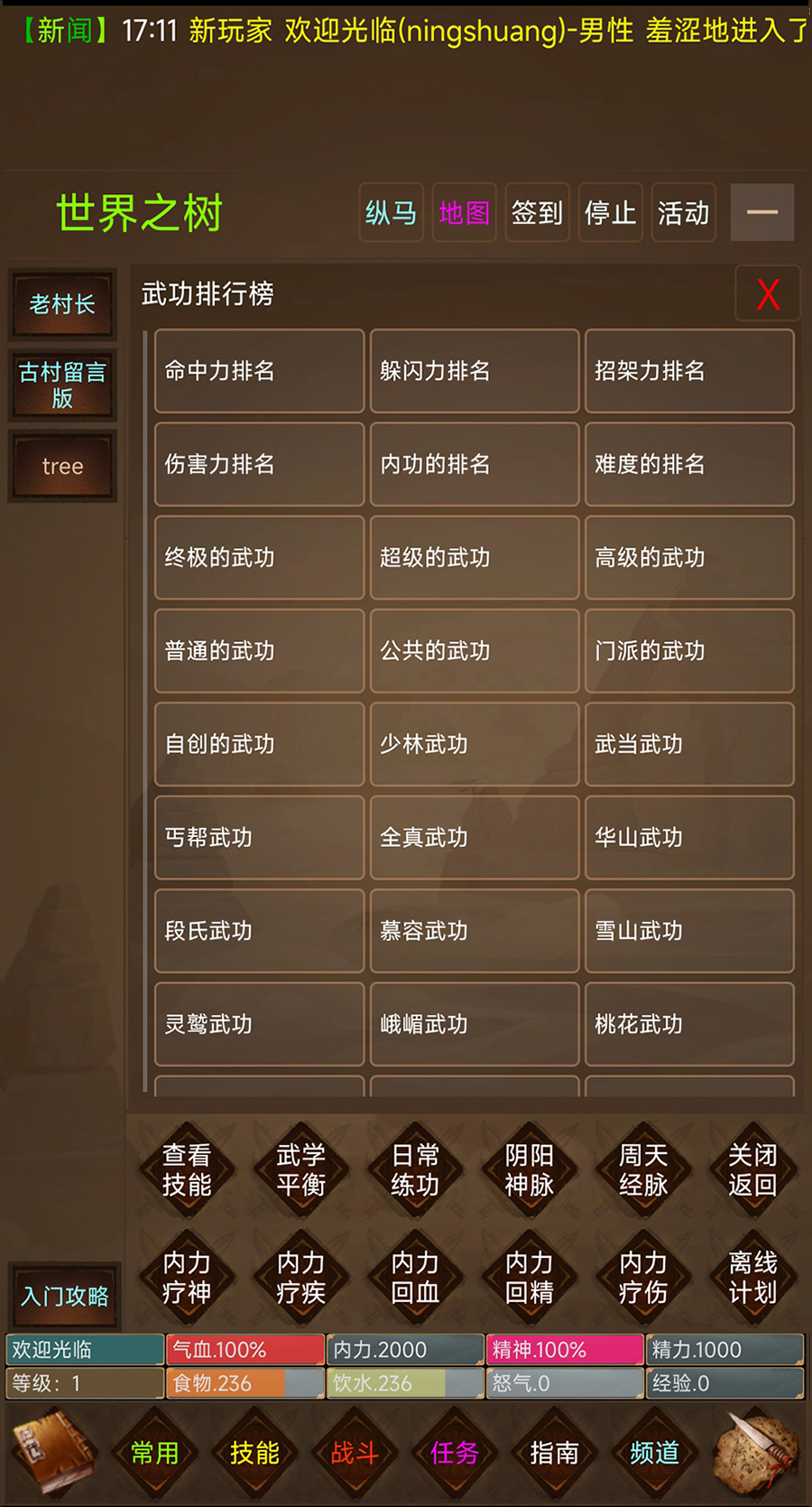 ����MUDv1.0 ��׿��