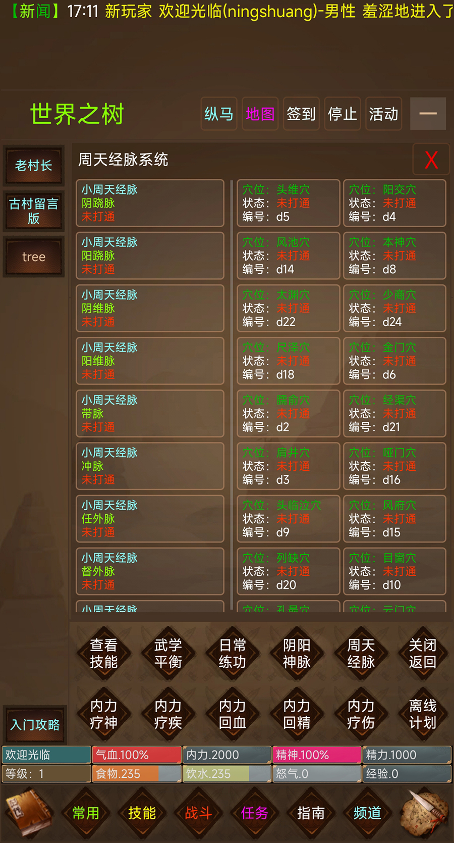 ����MUDv1.0 ��׿��