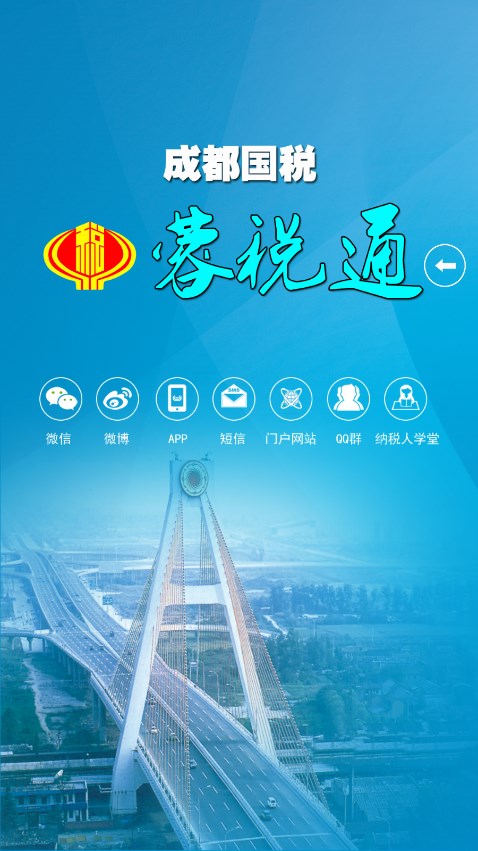 �ɶ���˰appv2.3 ���°�