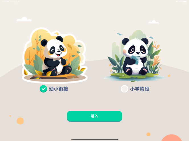 ��Чѧappv1.1.19 ���°�
