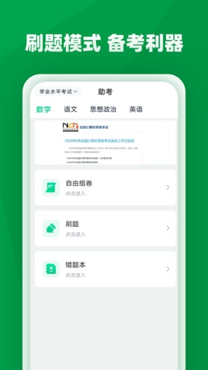 ְѧ԰APPv1.0.3.3 ���°�