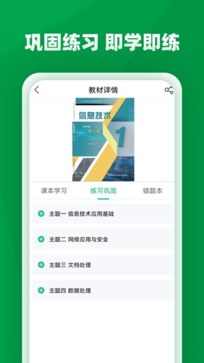ְѧ԰APPv1.0.3.3 ���°�