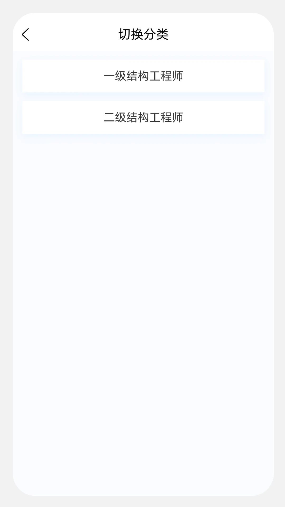 �ṹ����ʦԭ���v1.2.0 ��׿��