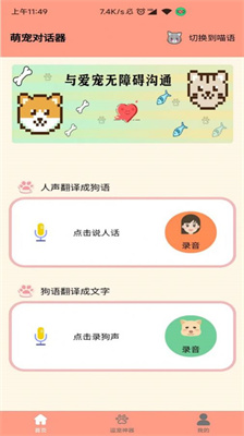 �������췭����v1.0.1 ��׿��