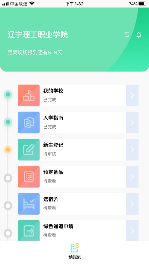�ְ�����ѧ����appv1.12 ���°�