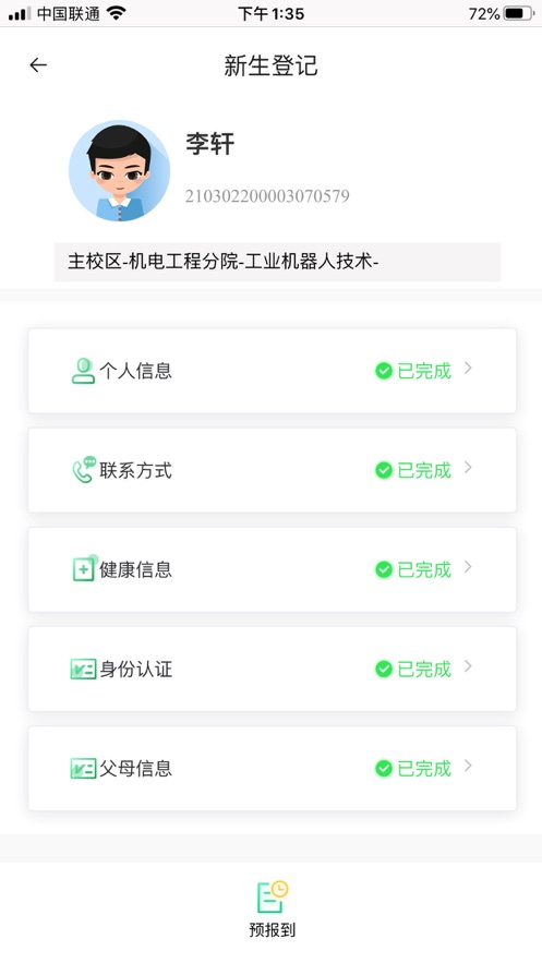 �ְ�����ѧ����appv1.12 ���°�
