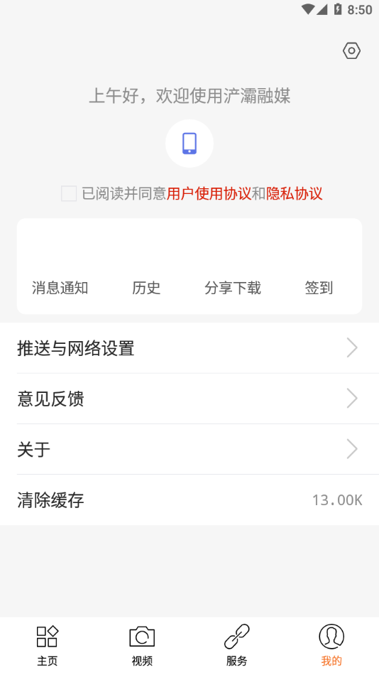 �����ýappv1.0.4 ���°�