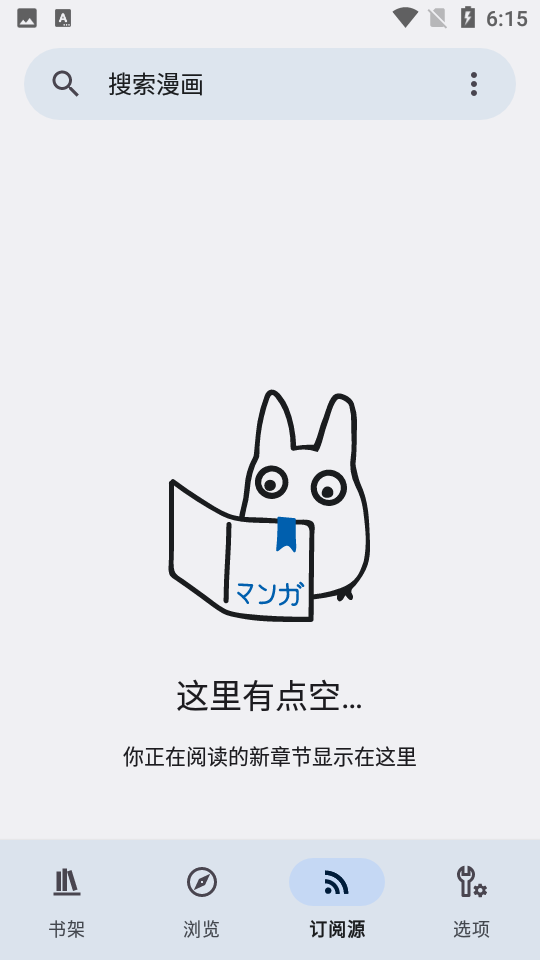 Kotatsu漫画app3