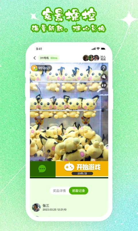 ���ϳ�����Ϸ��v2.3.9 ���°�