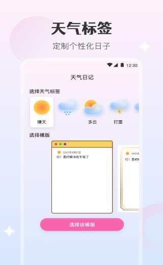 ����ʱʱ����v1.0.1 ��׿��