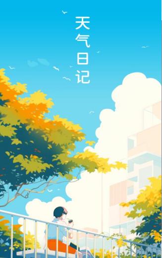 ����ʱʱ����v1.0.1 ��׿��