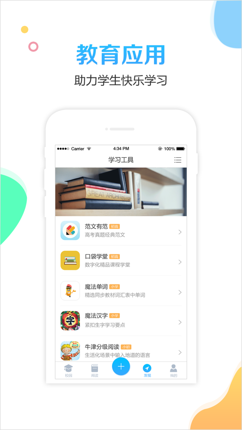 У����app����v5.3.6 ��׿��