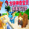 �ҵ�����1.19.2forge���鱦����v2.1.11.159538 ��׿��
