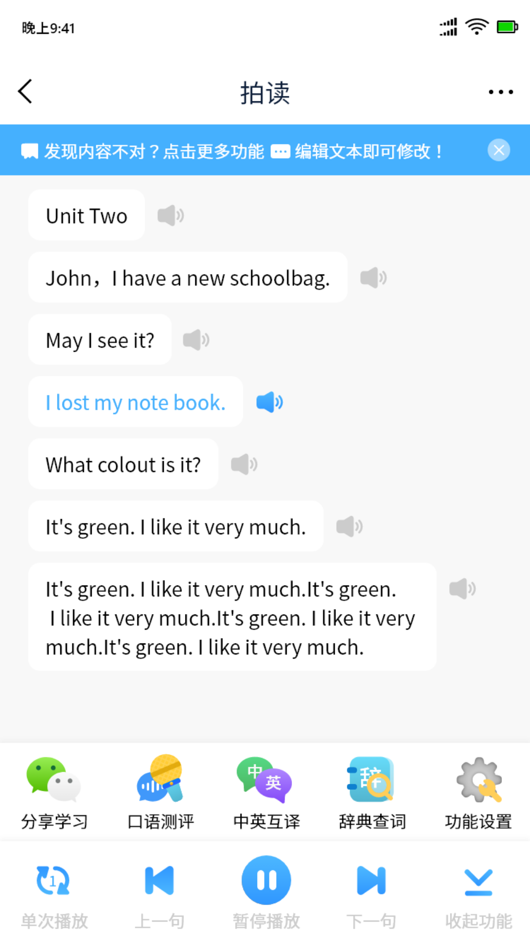 ����ѧv1.0.4 ���°�