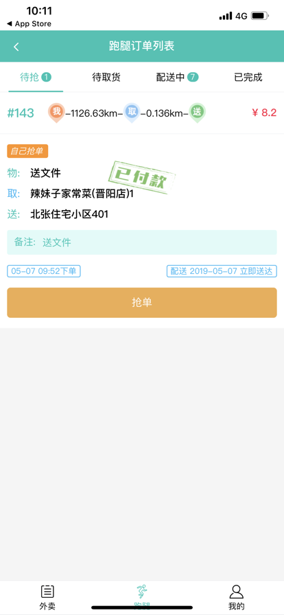 ���ٵ������Ͷ�appv6.5.8 ���°�