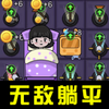 ��ƽ��ϼ�v1.0.1 ��׿��