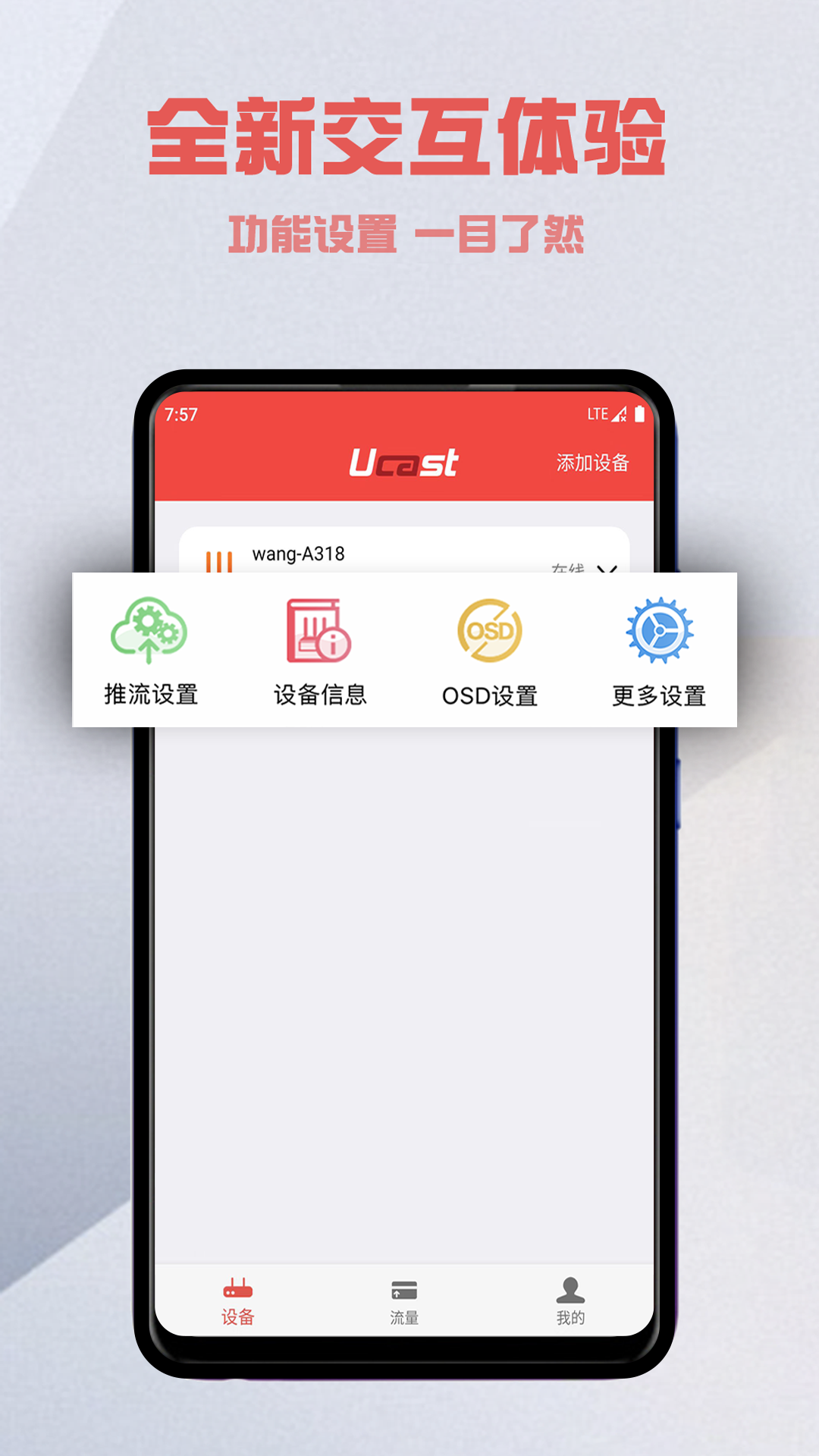 Ucastv7.2.3 ���°�