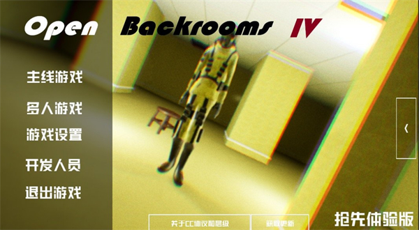 �򿪺���4(OpenbackroomsIV)v5.20 ���°�