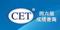 CET�ɼ���ѯ