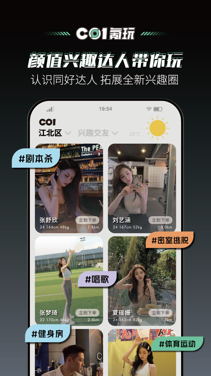 CO1���v1.1.7 ��׿��